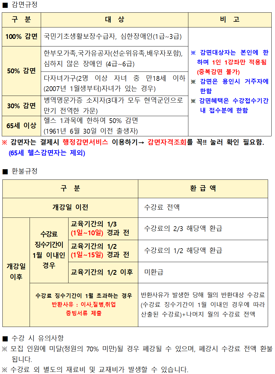 홈페이지-공지사항3분기앞면002.png