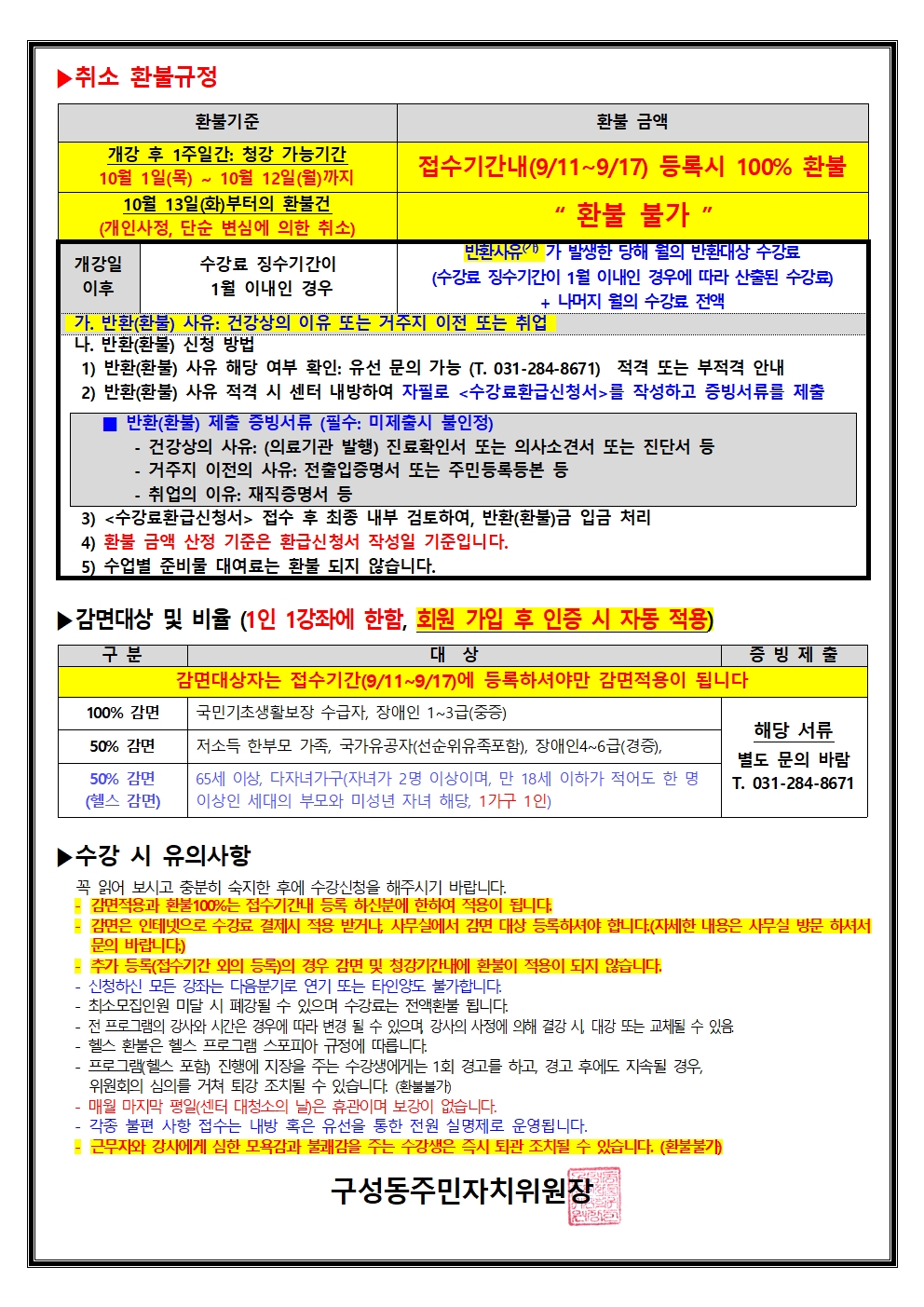 0. 2026년 4분기 프로그램안내_0827004.jpg