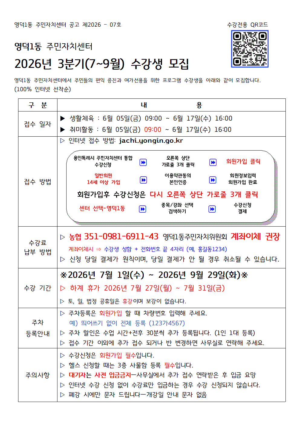 모집001.gif