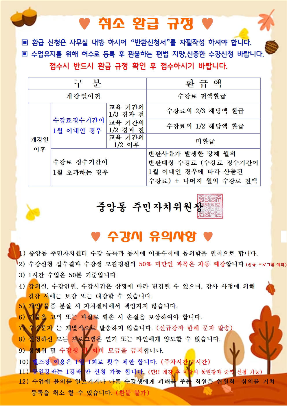 26.4분기 수강모집안내-1001.jpg