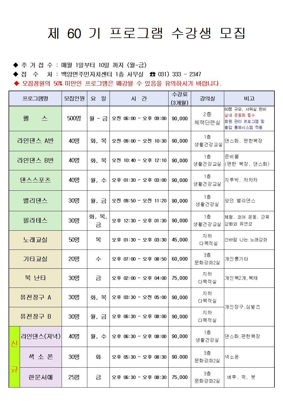 수강생모집(공지사항)2026년3분기002.jpg