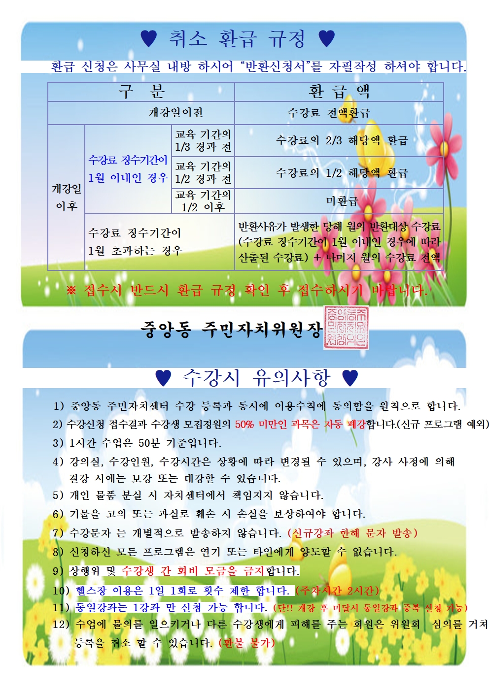 26.2분기 수강모집안내-1001.jpg
