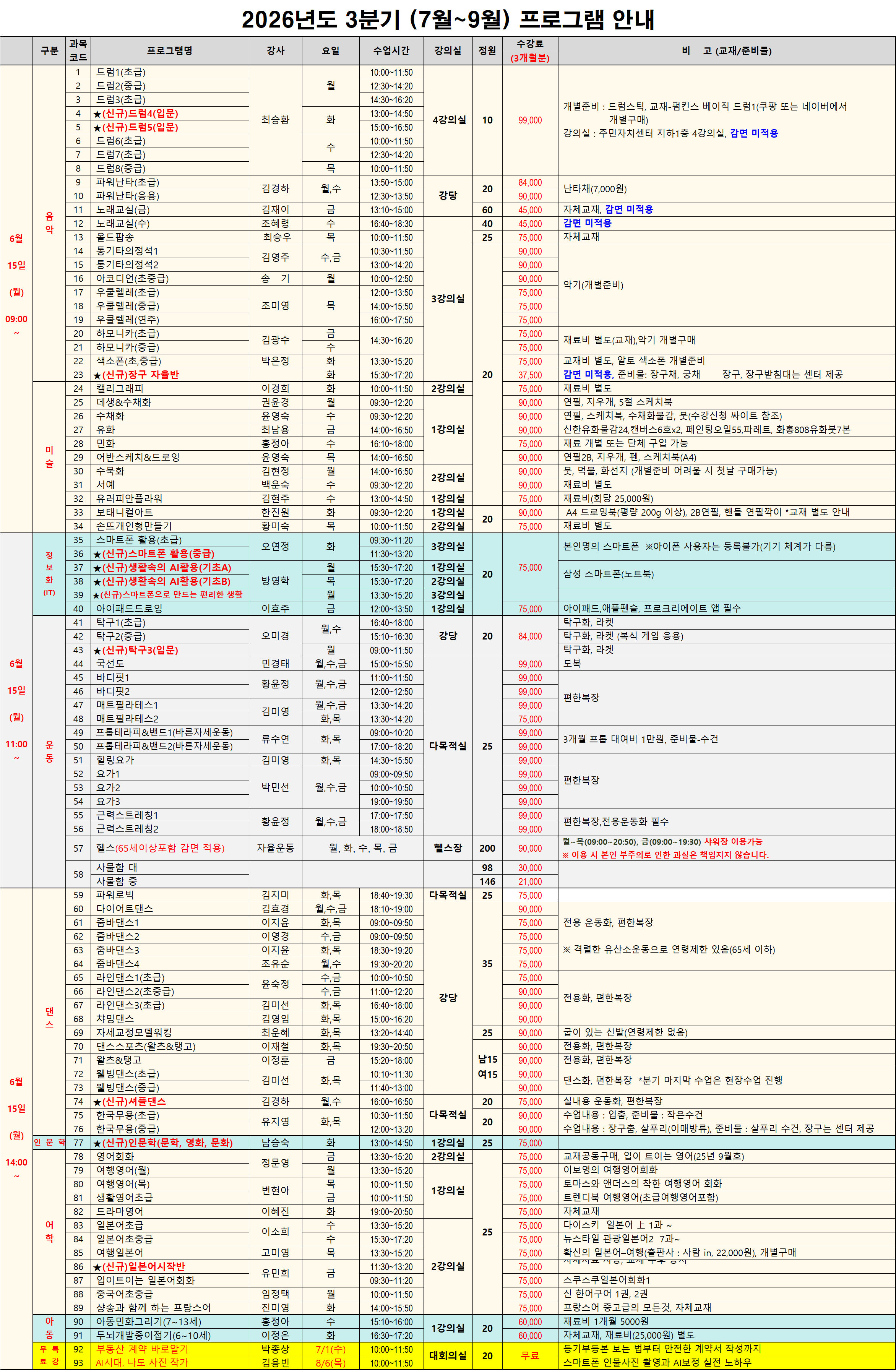3분기 전단지.png