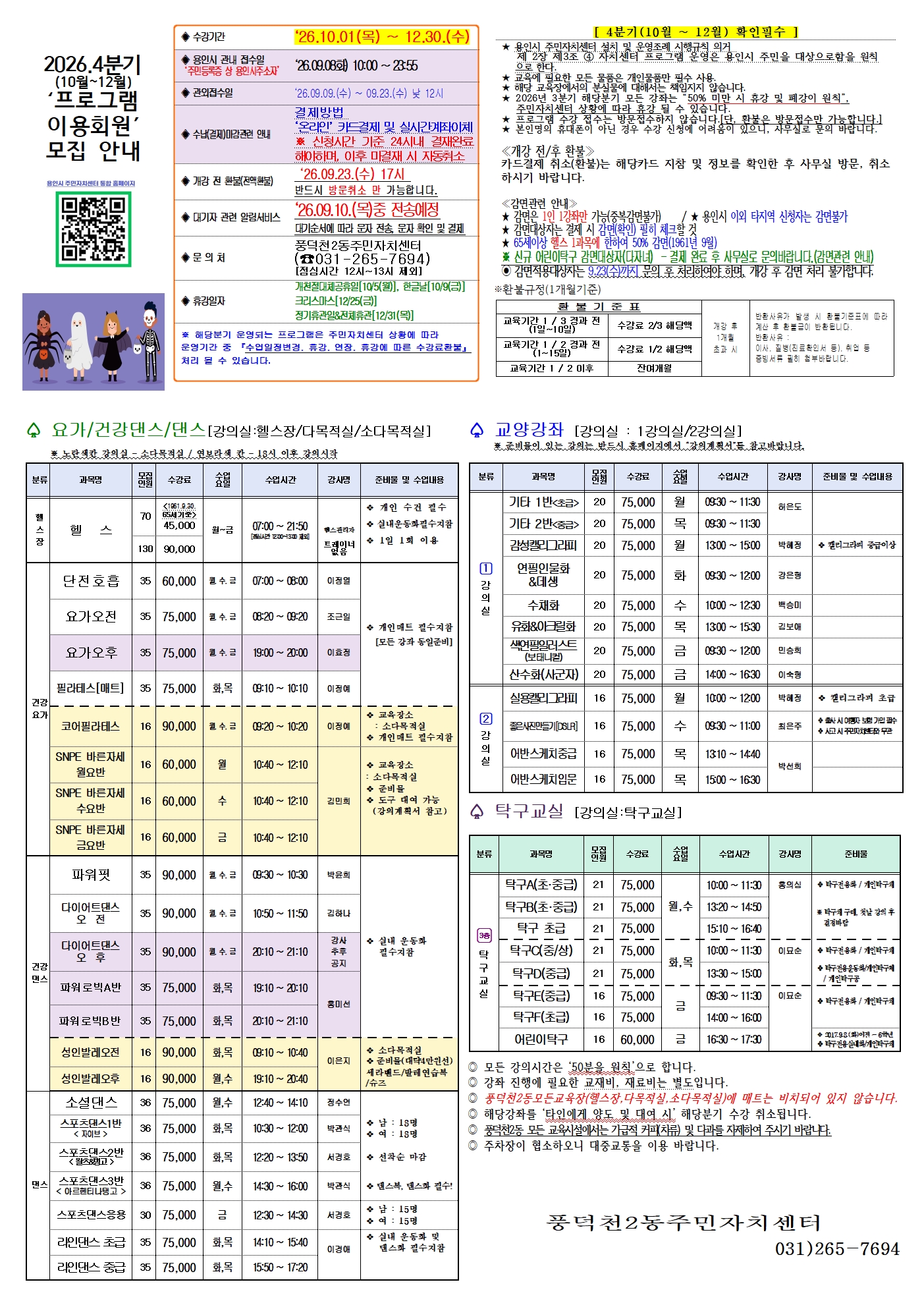 [협조공문]26-4분기-안내문1장짜리001.jpg