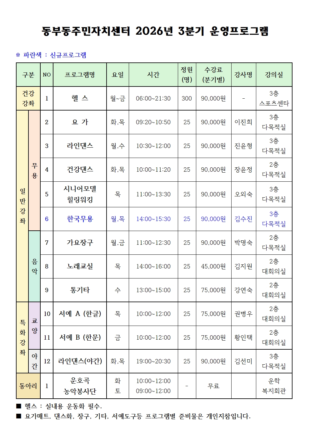 26년3분기공고문1차004.jpg