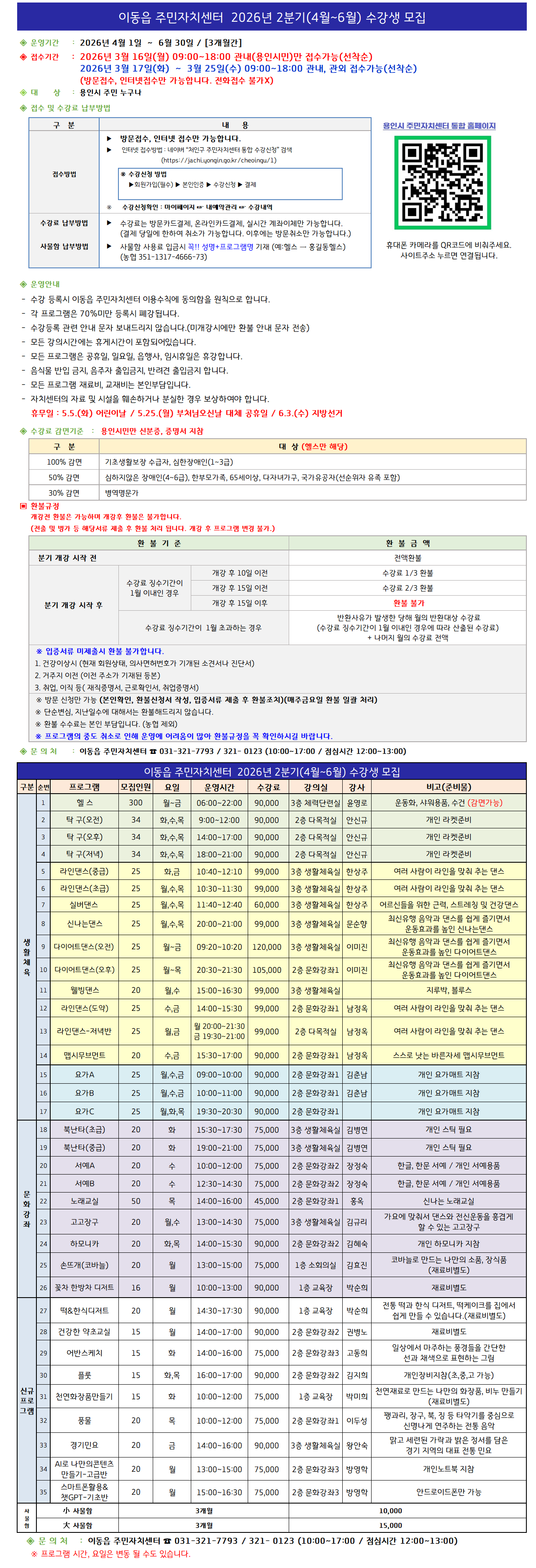 2분기 수강생모집.png