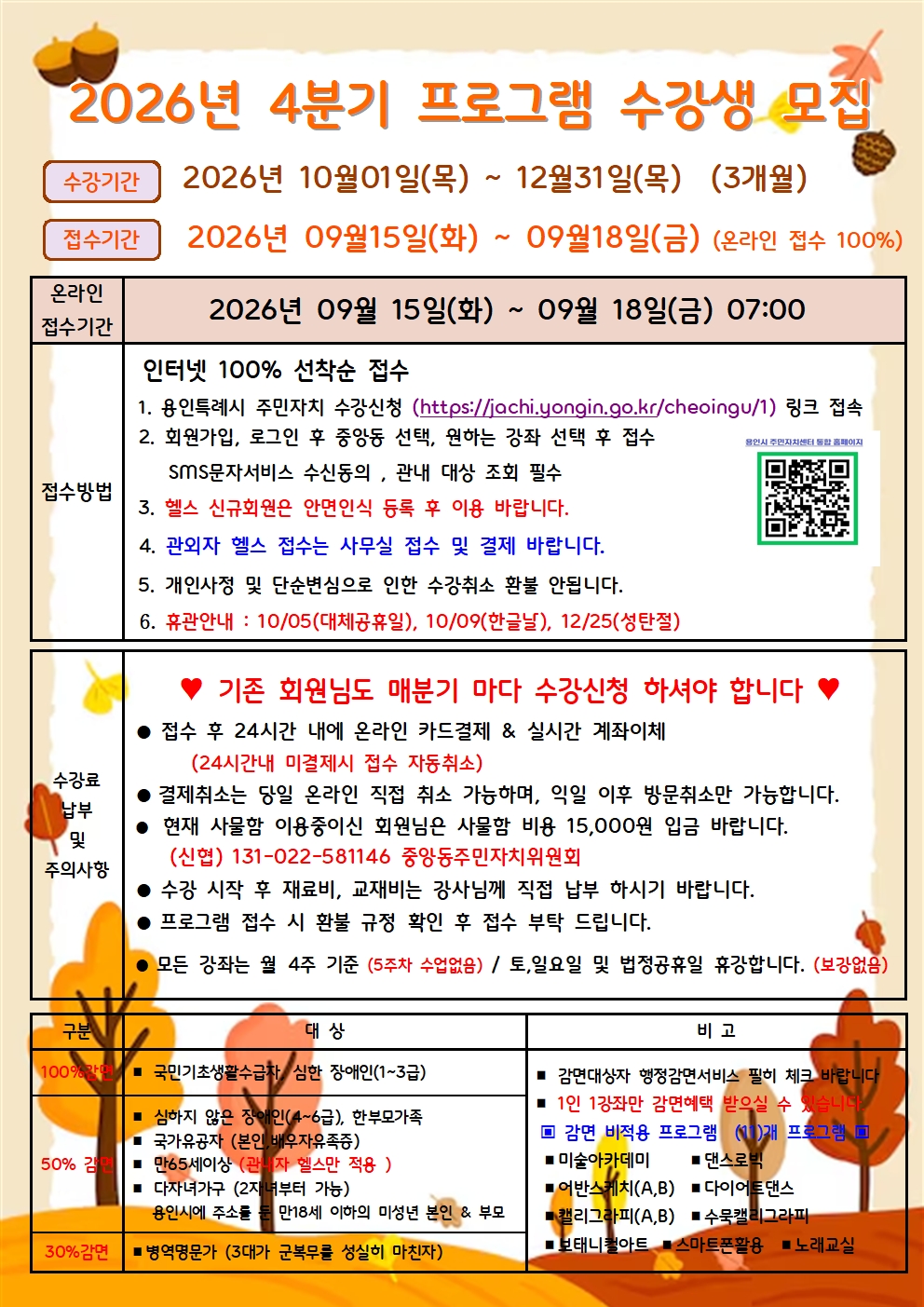 26.4분기 수강모집안내-1003.jpg