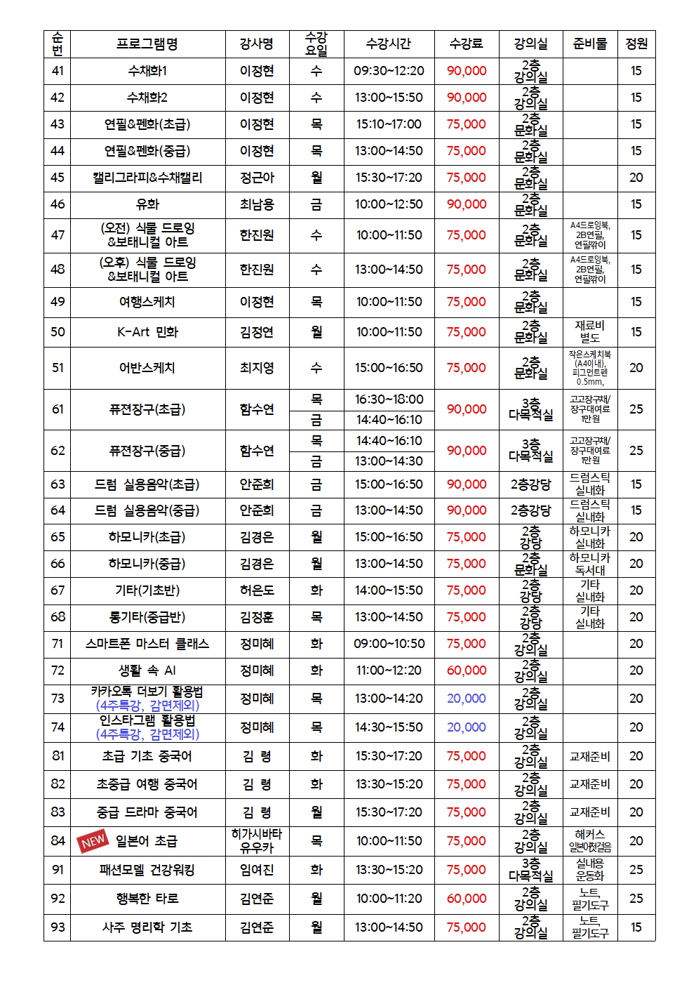 0. 2026년 3분기 프로그램안내_0604003.jpg