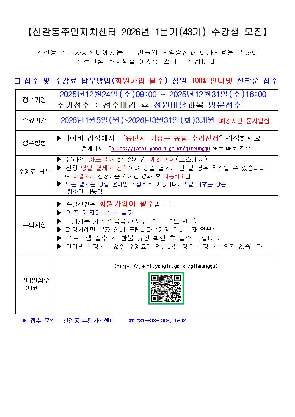 26년-1분기 수강생, 프로그램 안내001.jpg