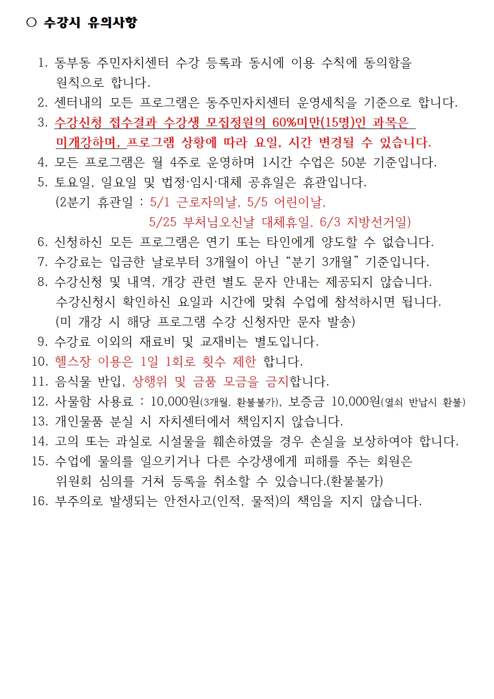 26년2분기공고문1차002.jpg