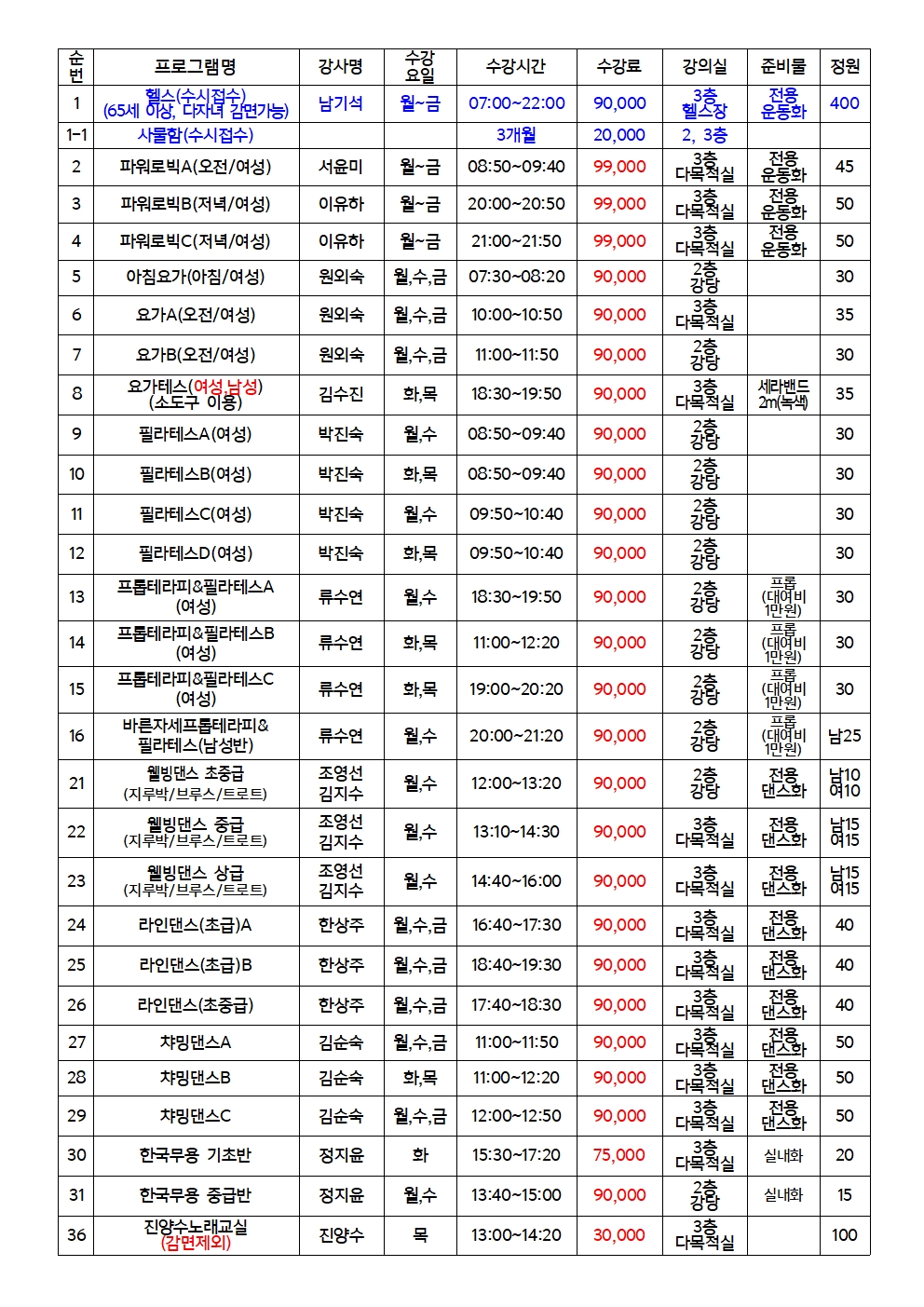 0. 2026년 2분기 접수프로그램1.jpg