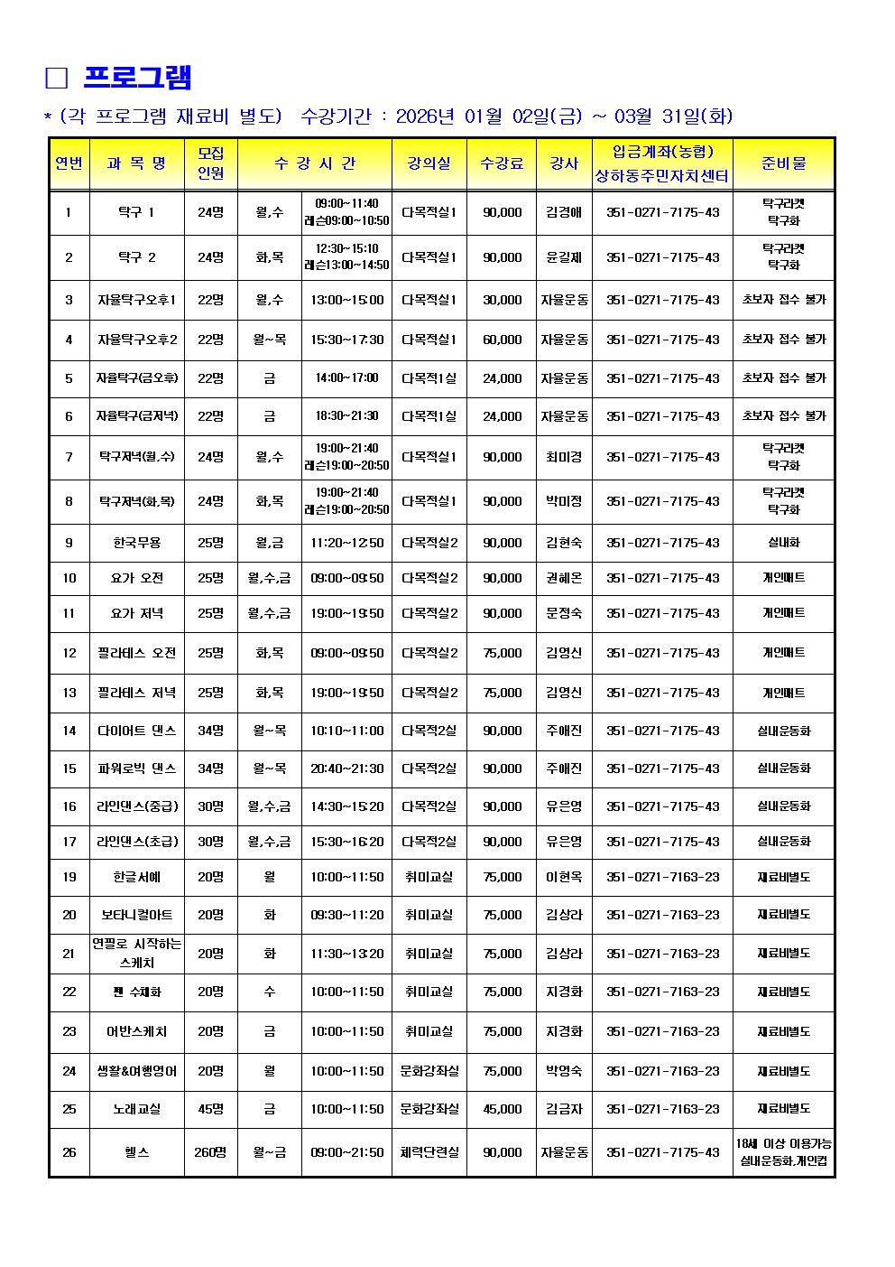 2026년1분기 수강생모집002.jpg