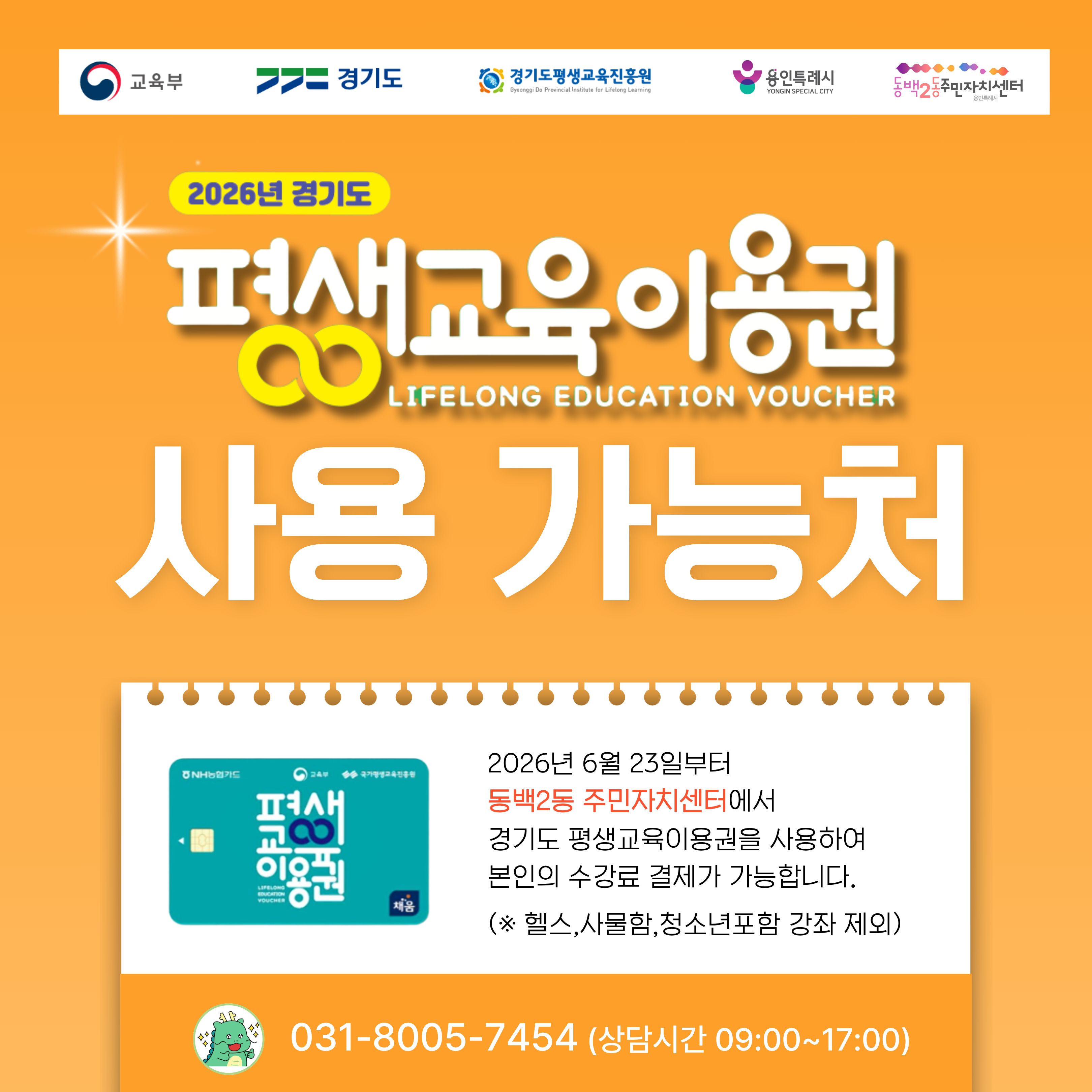경기도평생교육.jpg
