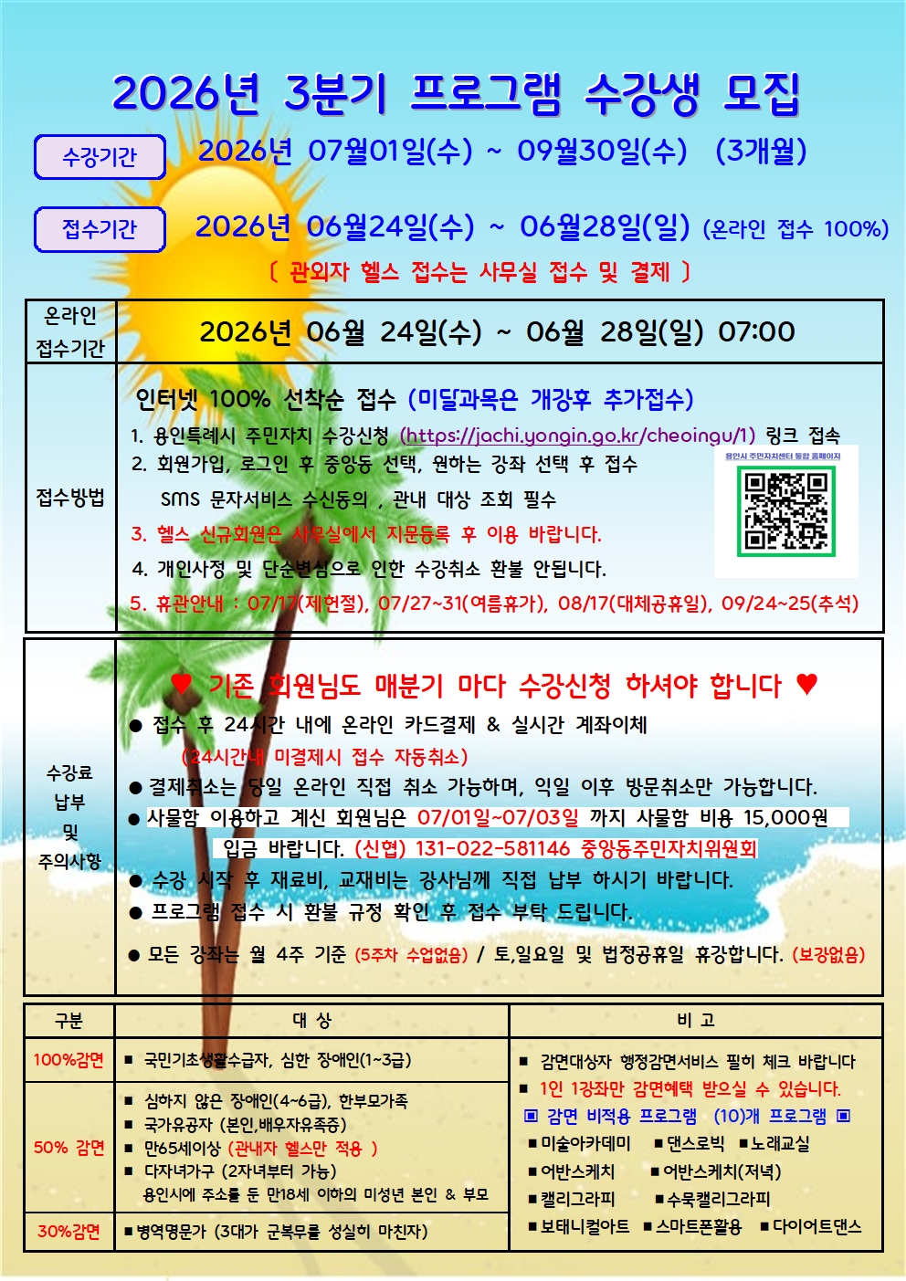 26.3분기 수강모집안내-1003.jpg