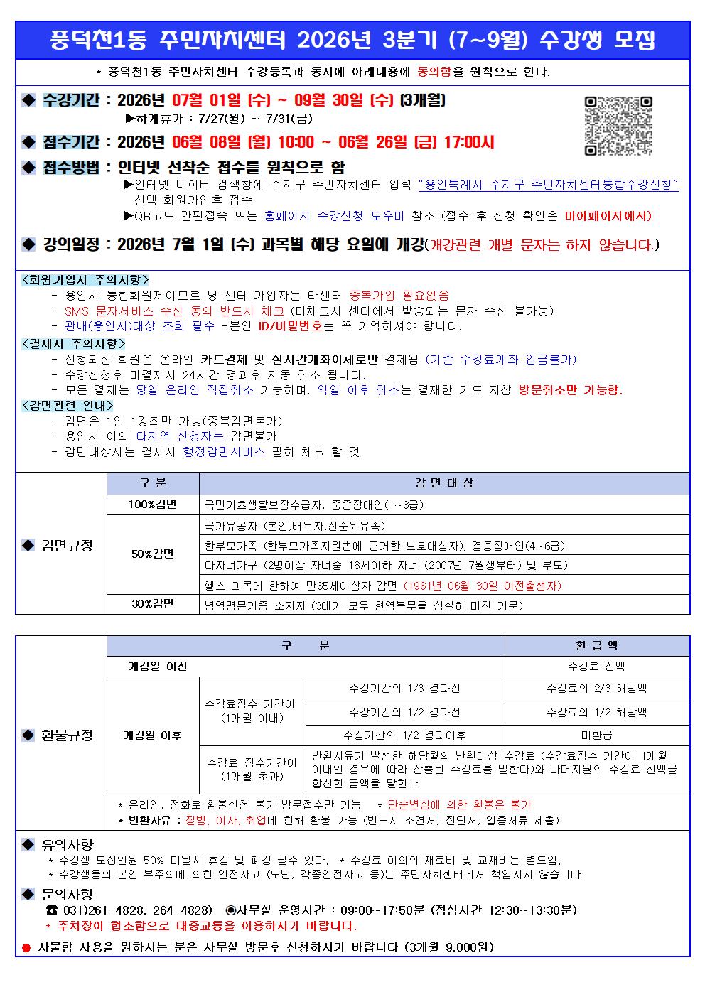 87기 인터넷 접수 프로그램 안내001.jpg