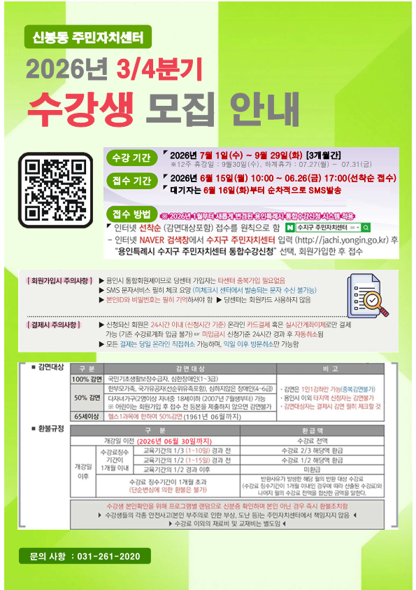 2026년 분기별 (3분기) 회원모집 포스터 A4_1.png