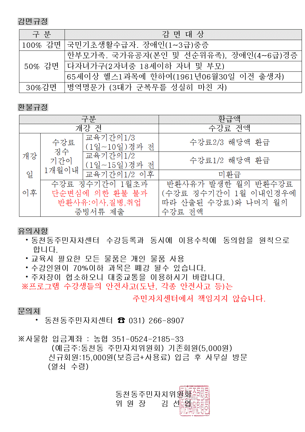 수강생모집공고002.gif