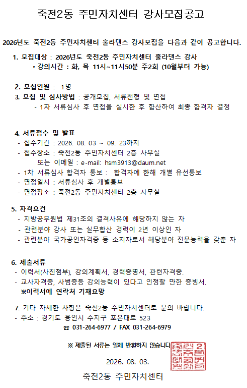 훌라댄스강사모집공고.png