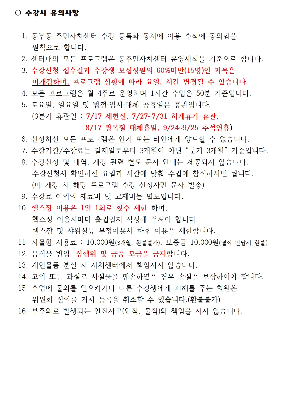 26년3분기공고문1차002.jpg