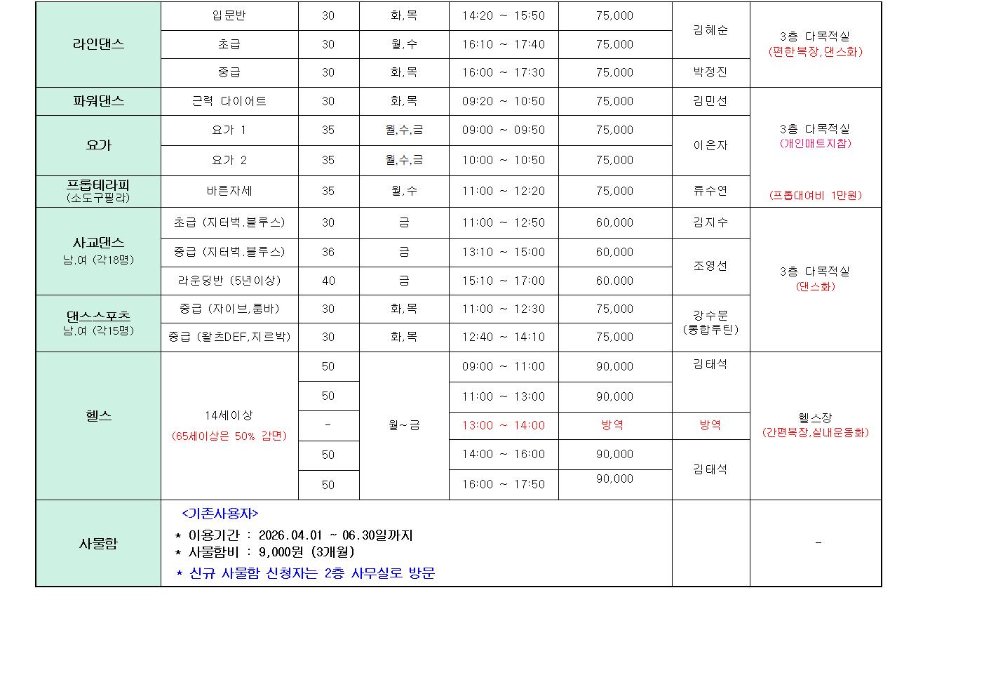 수강생 모집 안내 (86기)인터넷 - 복사본002.jpg