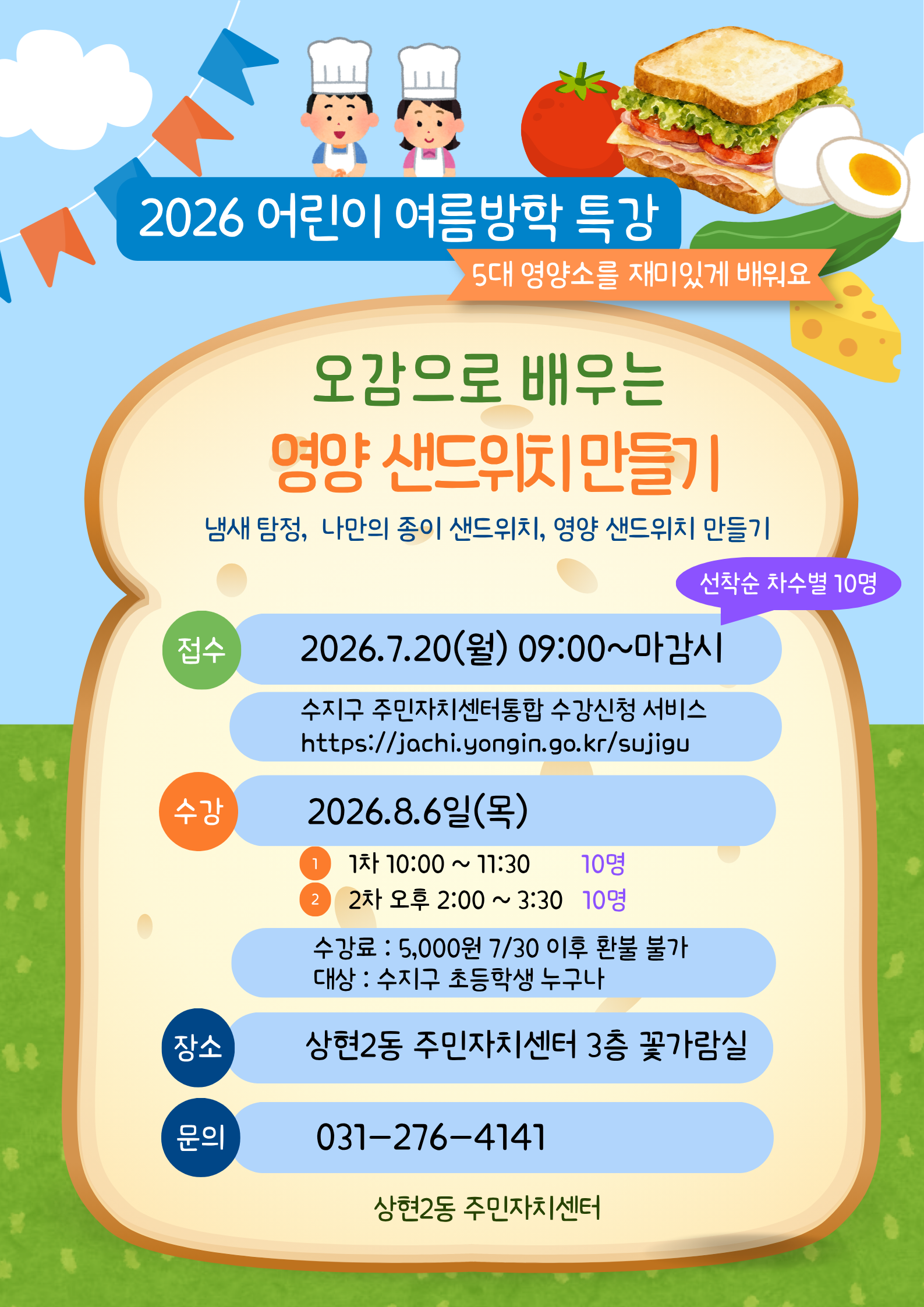 (2026.7.6)홈페이지용포스터.png