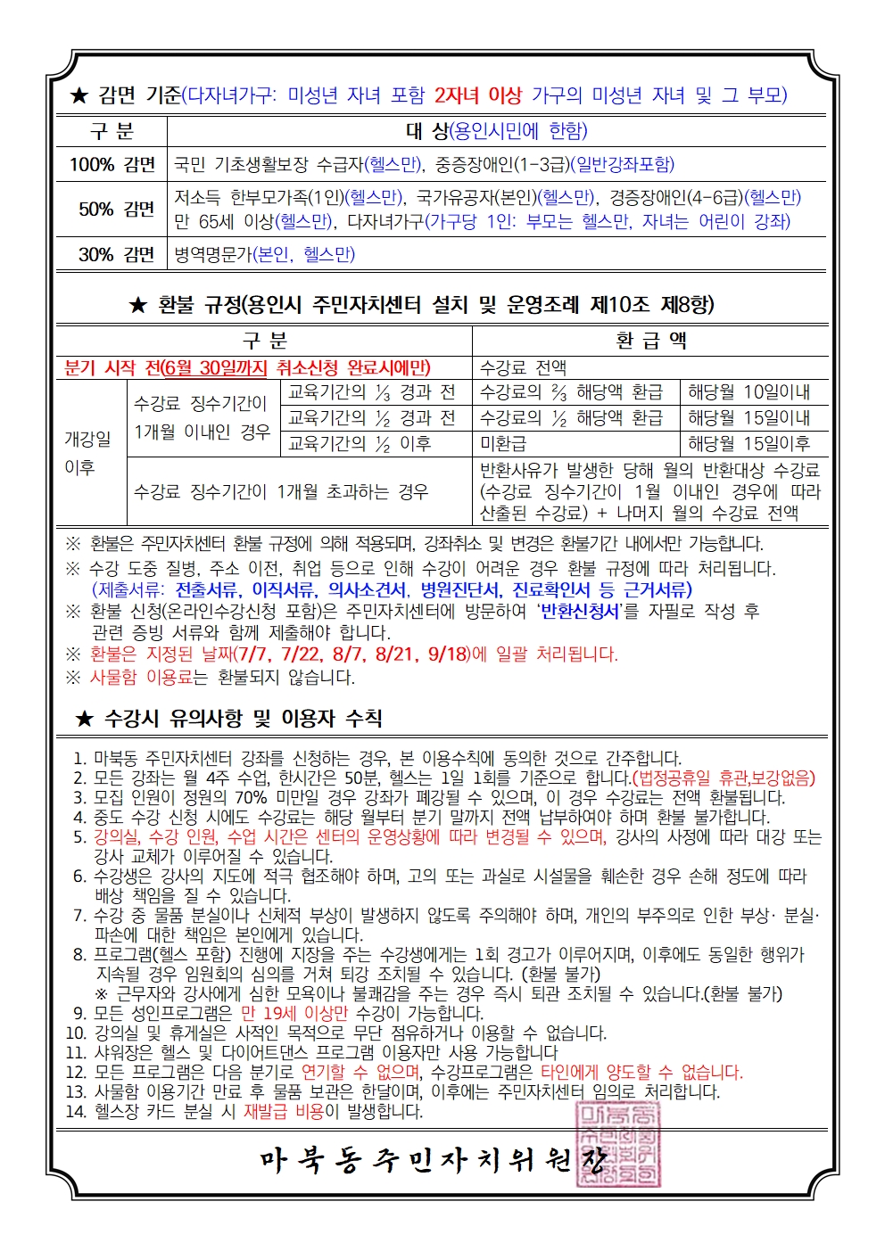 26년3분기모집요강004.jpg