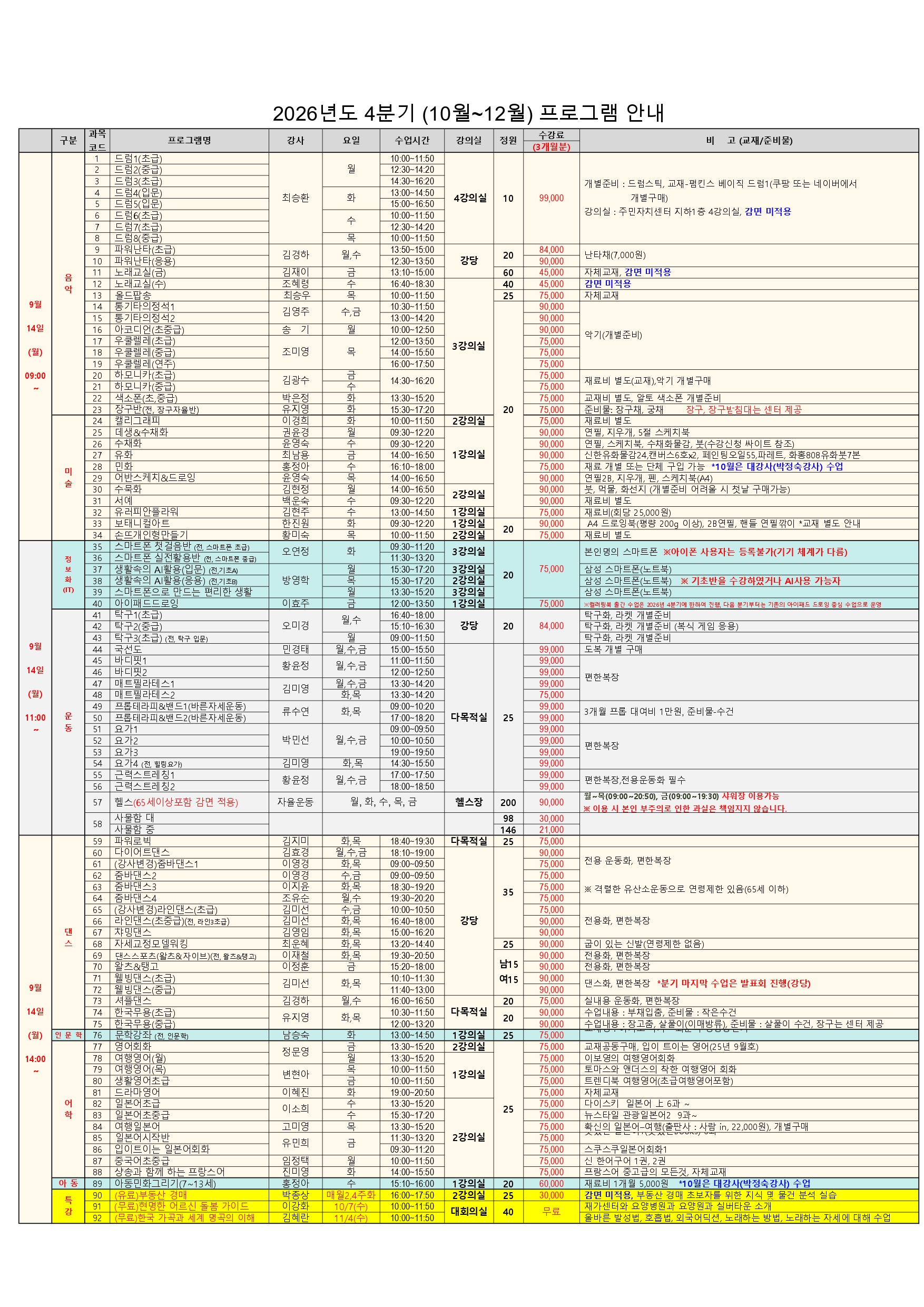 통합 문서 2 (3)_page-0001.jpg