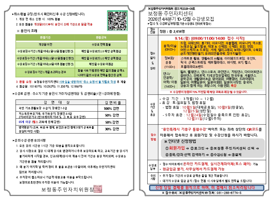 26-4분기 전단지_page-0001 (1).jpg