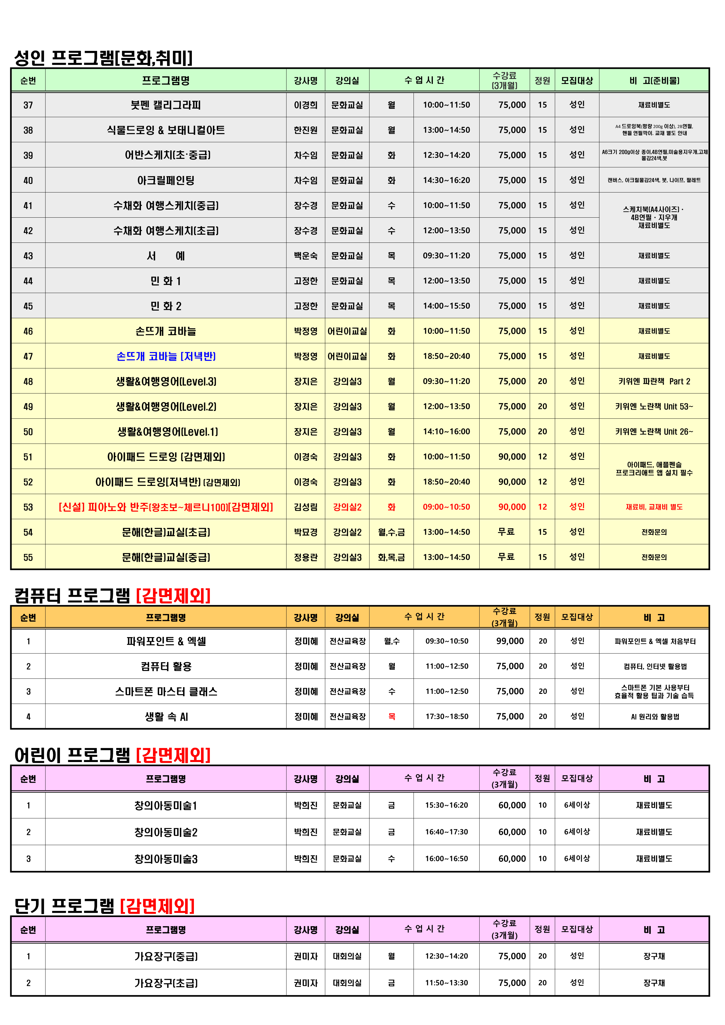 2026년 1분기 프로그램_2.png