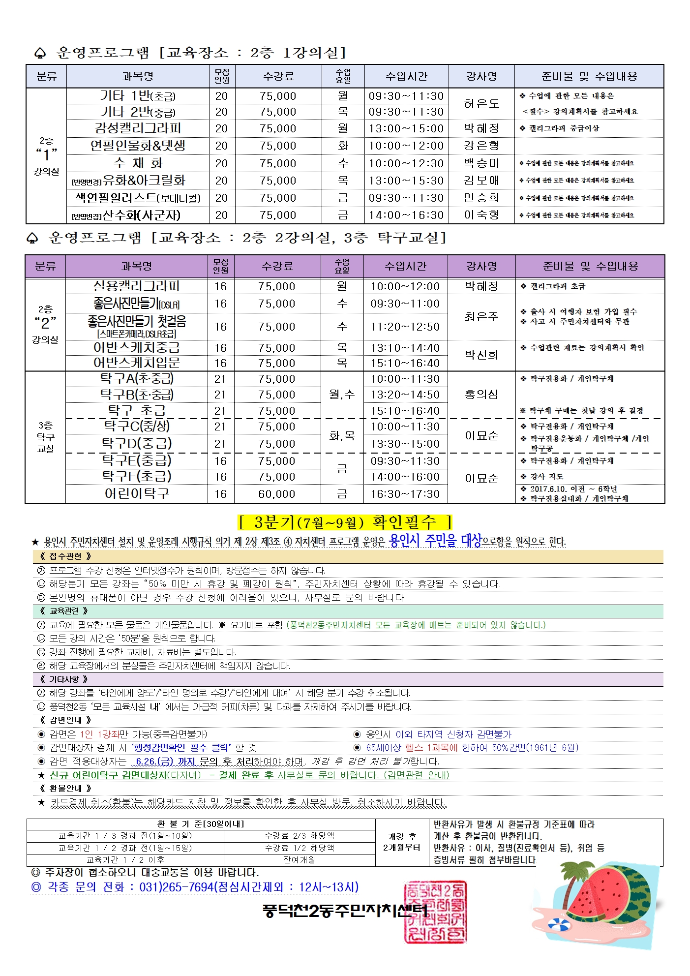 2026-3-모집요강A3-큰글씨002.jpg