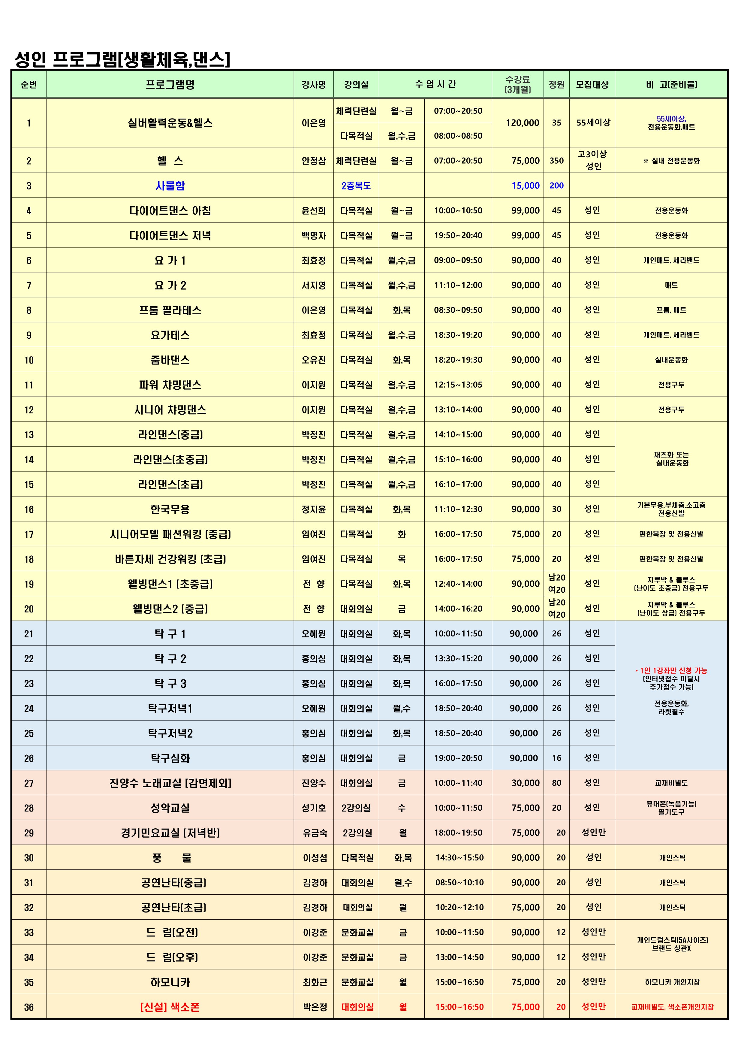 2026년 1분기 프로그램_1.png