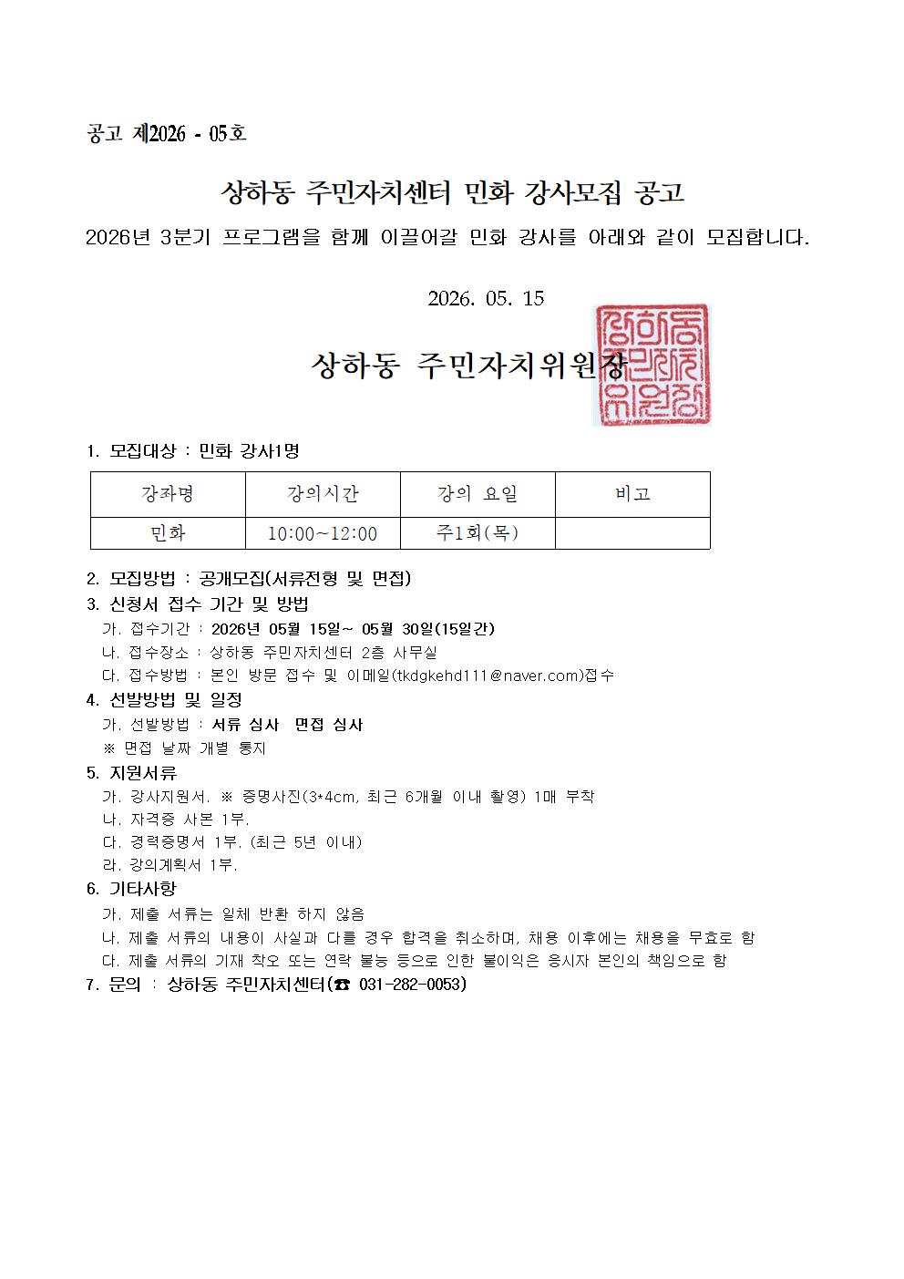 민화강사모집1001.jpg