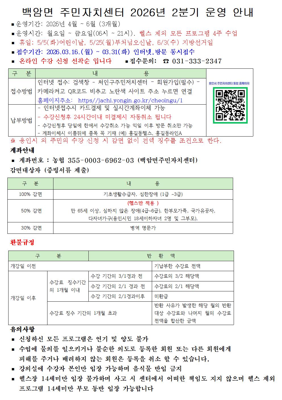 수강생모집(공지사항)2026년2분기001.jpg