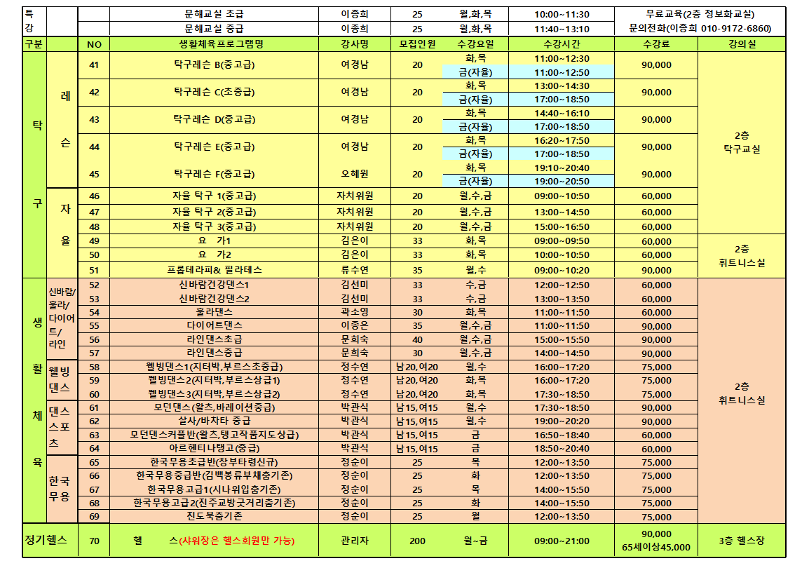4분기모집2.png