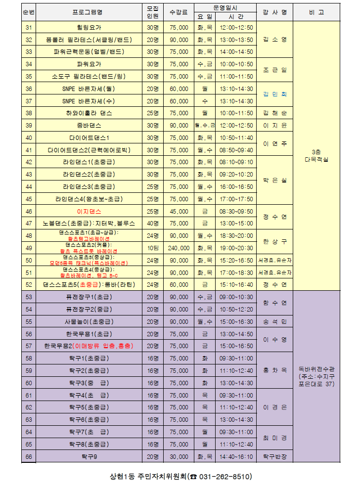 홈페이지-프로그램안내(26-1)005.png