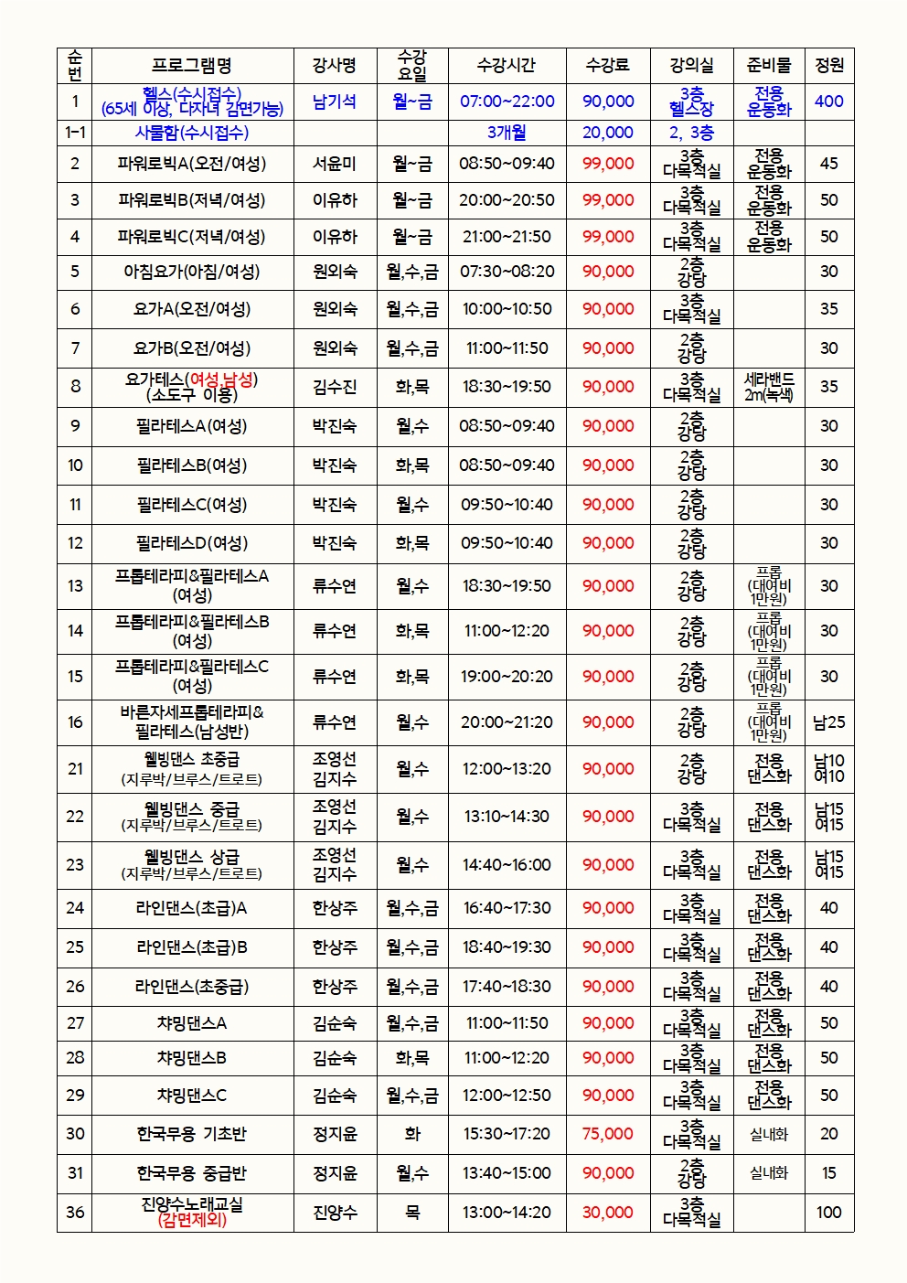 2026년 2분기 프로그램안내_1.jpg