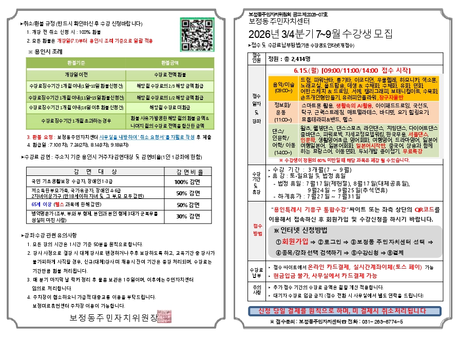 26-3분기 전단지_page-0001.jpg