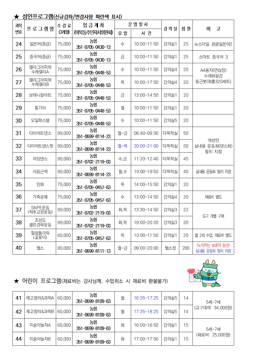 26년4분기모집요강1003.jpg