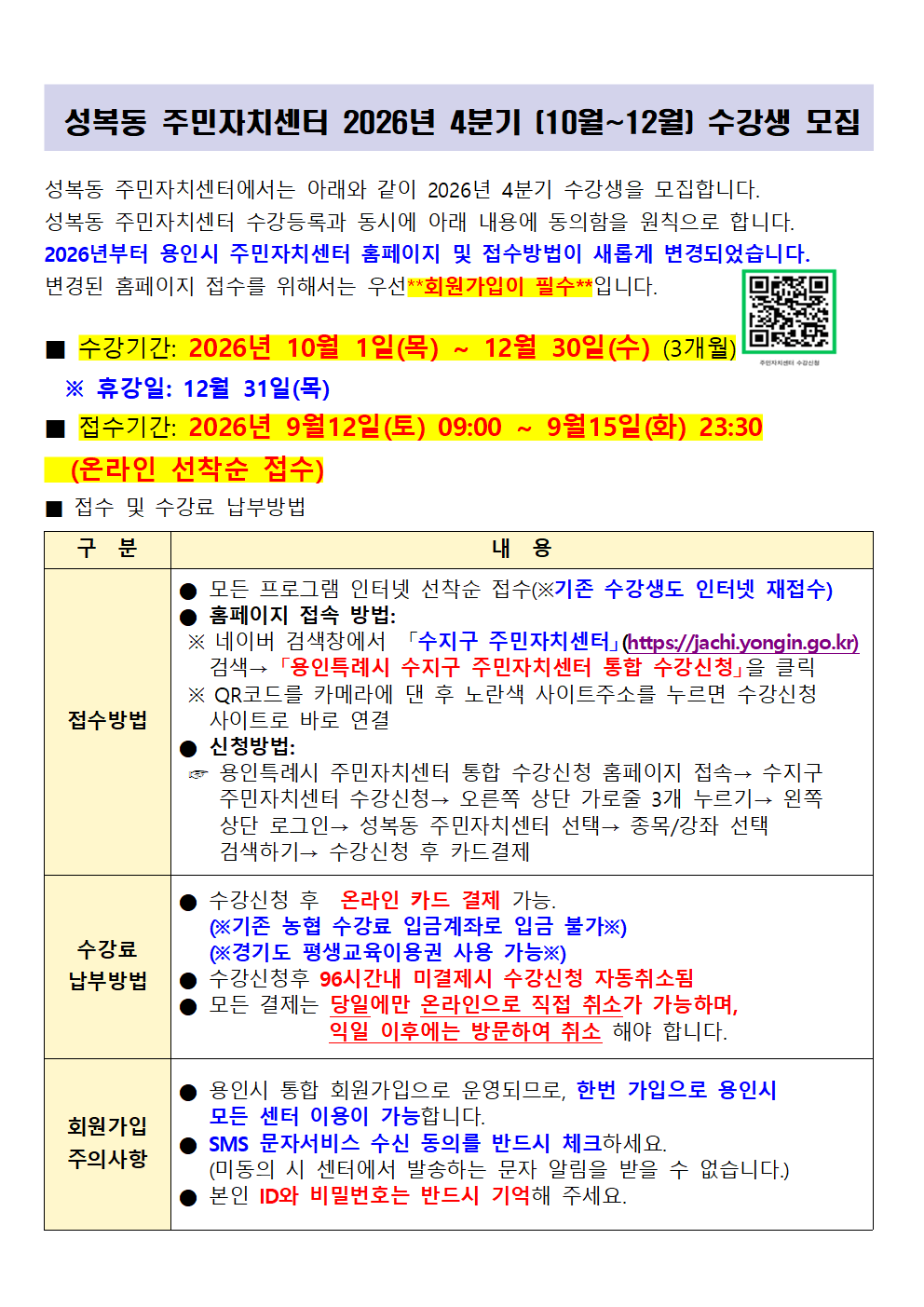 홈페이지-공지사항 4분기앞면_최종001.png