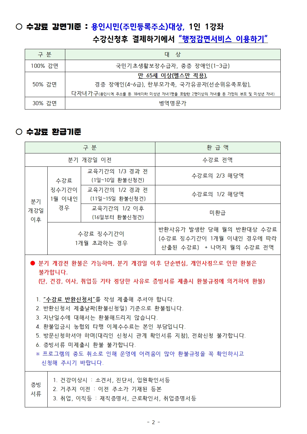 26년4분기공고문1차002.jpg