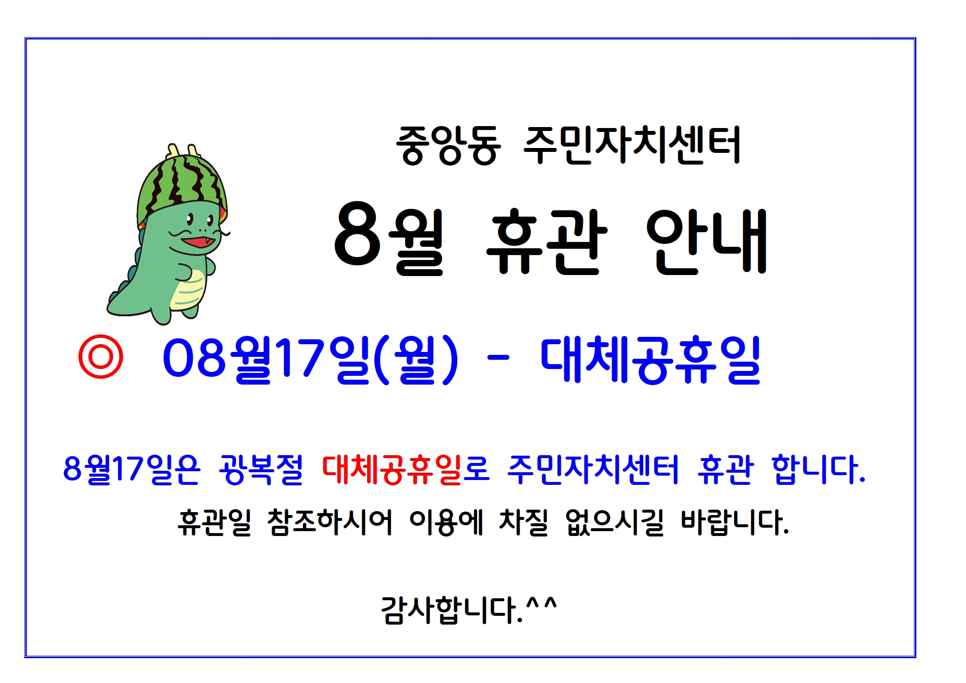 휴관안내001.jpg