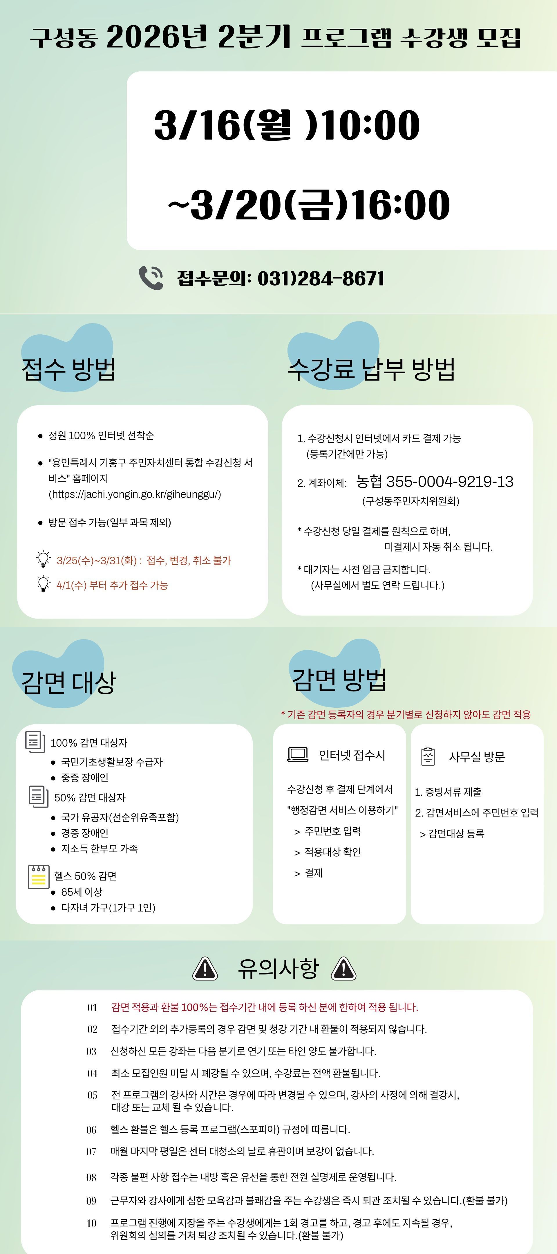 2026년 2분기 수강접수안내.jpg