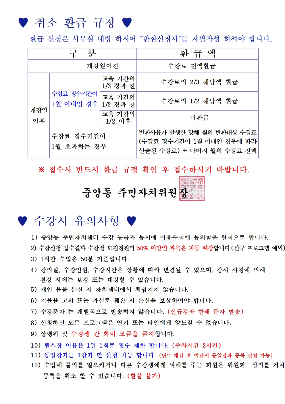 26.1분기 수강모집안내001.jpg