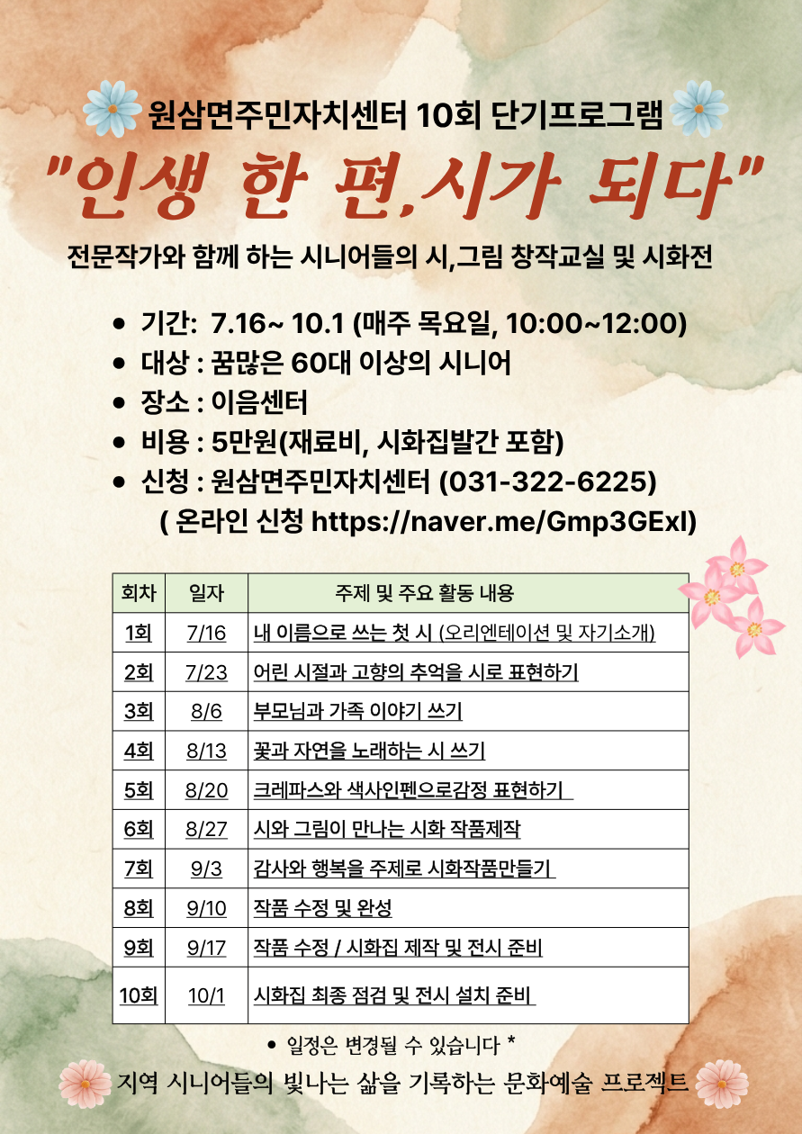 10회프로그램.png