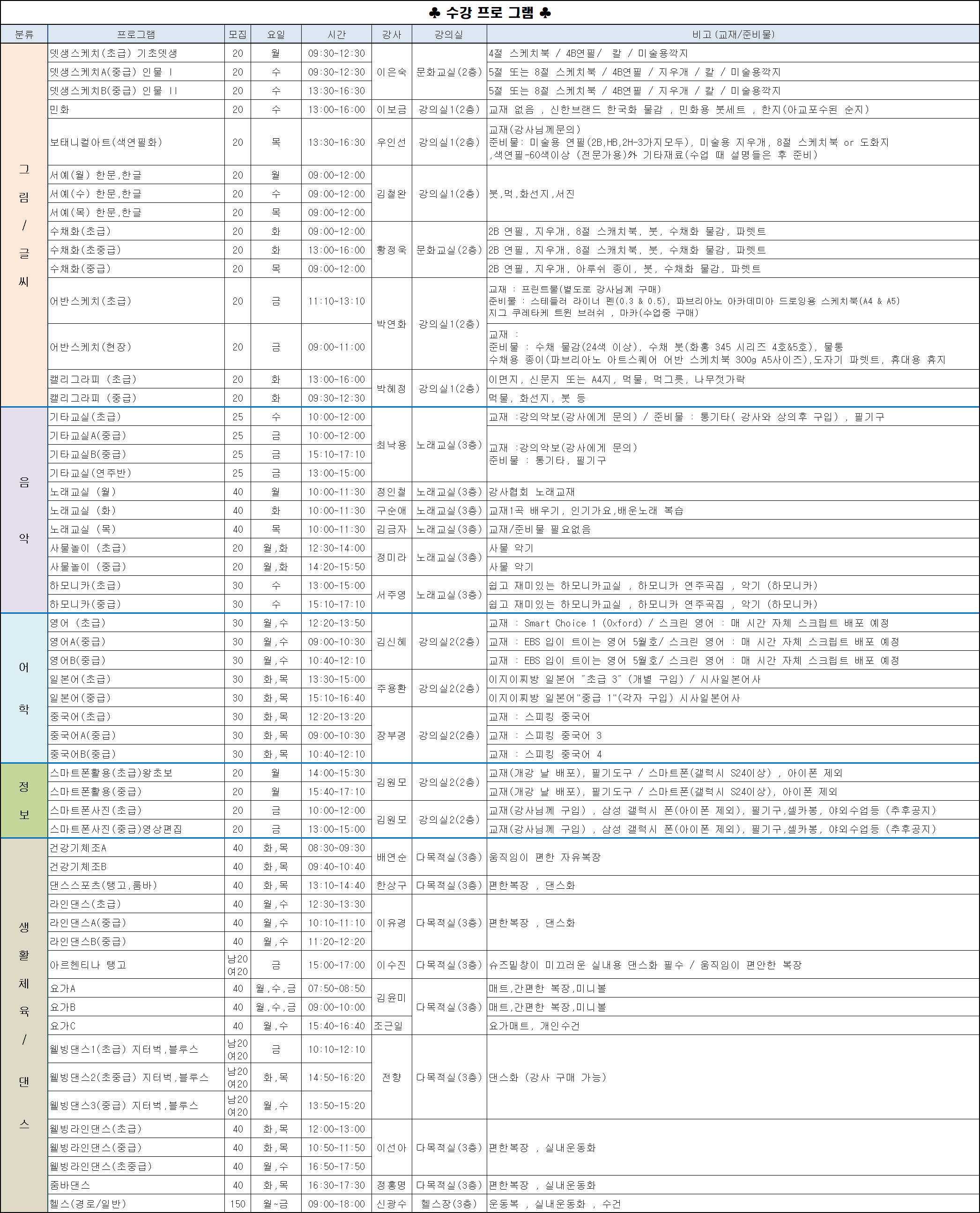 홈페이지 공지사항 뒷면 .png