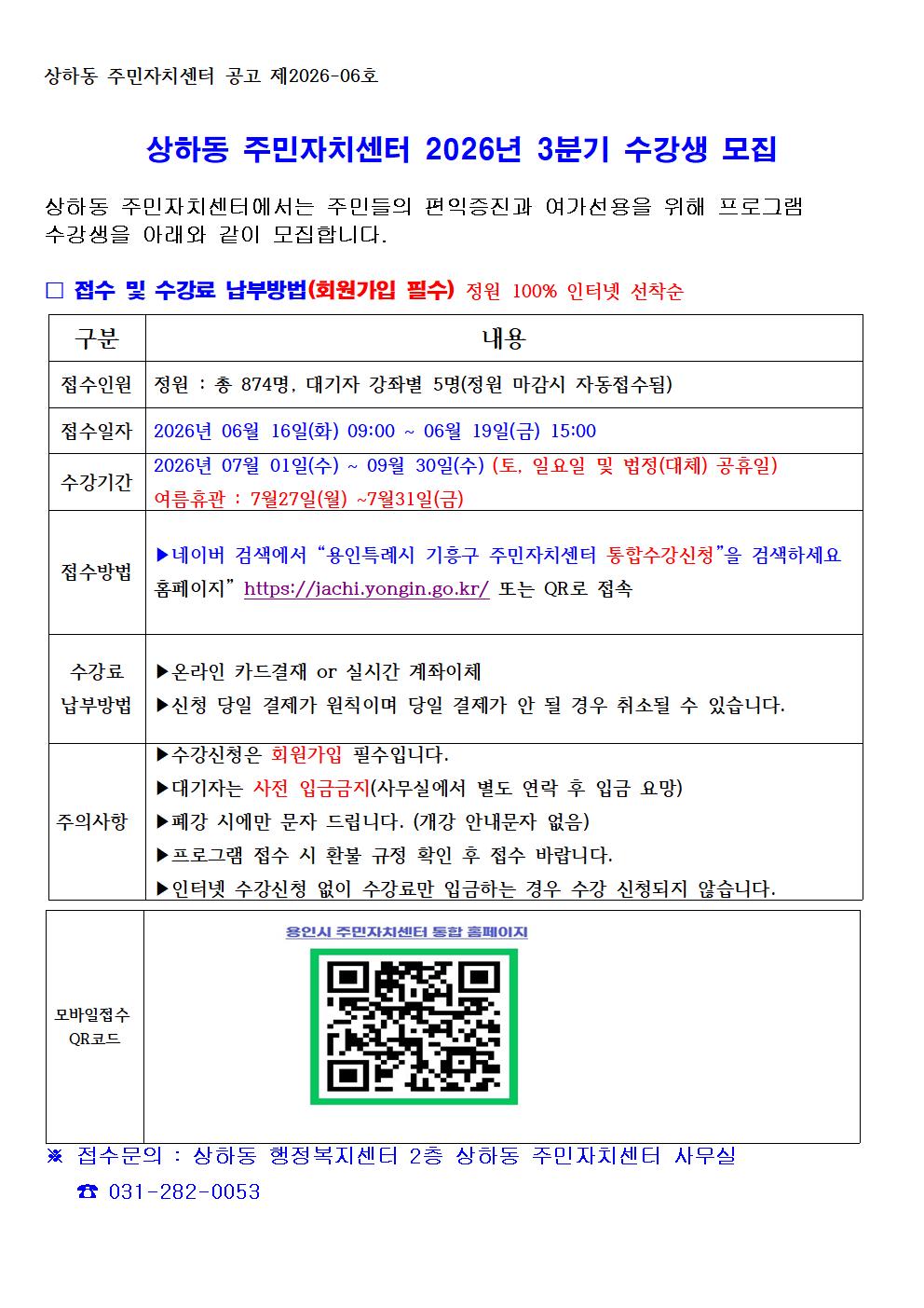 26년3분기 수강생모집001.jpg