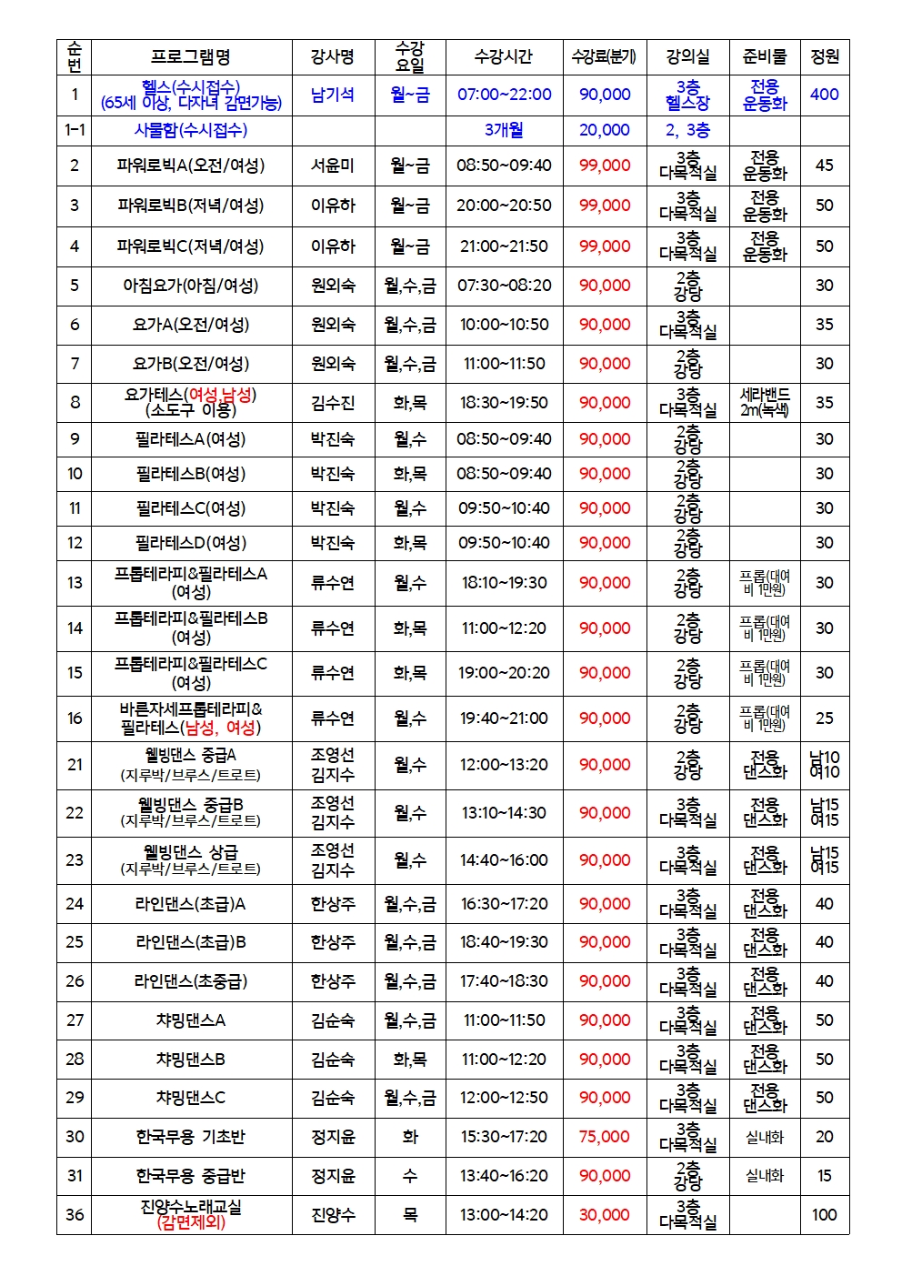 0. 2026년 4분기 프로그램안내_0827002.jpg