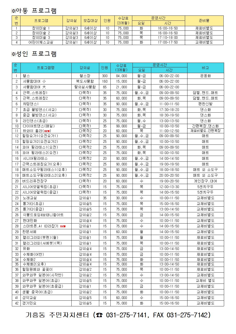 2026년 3분기_전단지(오프라인)002.jpg