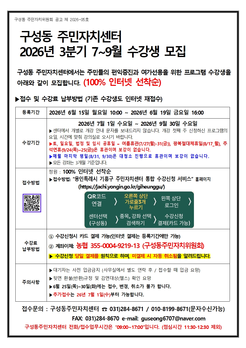 0. 2026년 3분기 프로그램안내_1.jpg