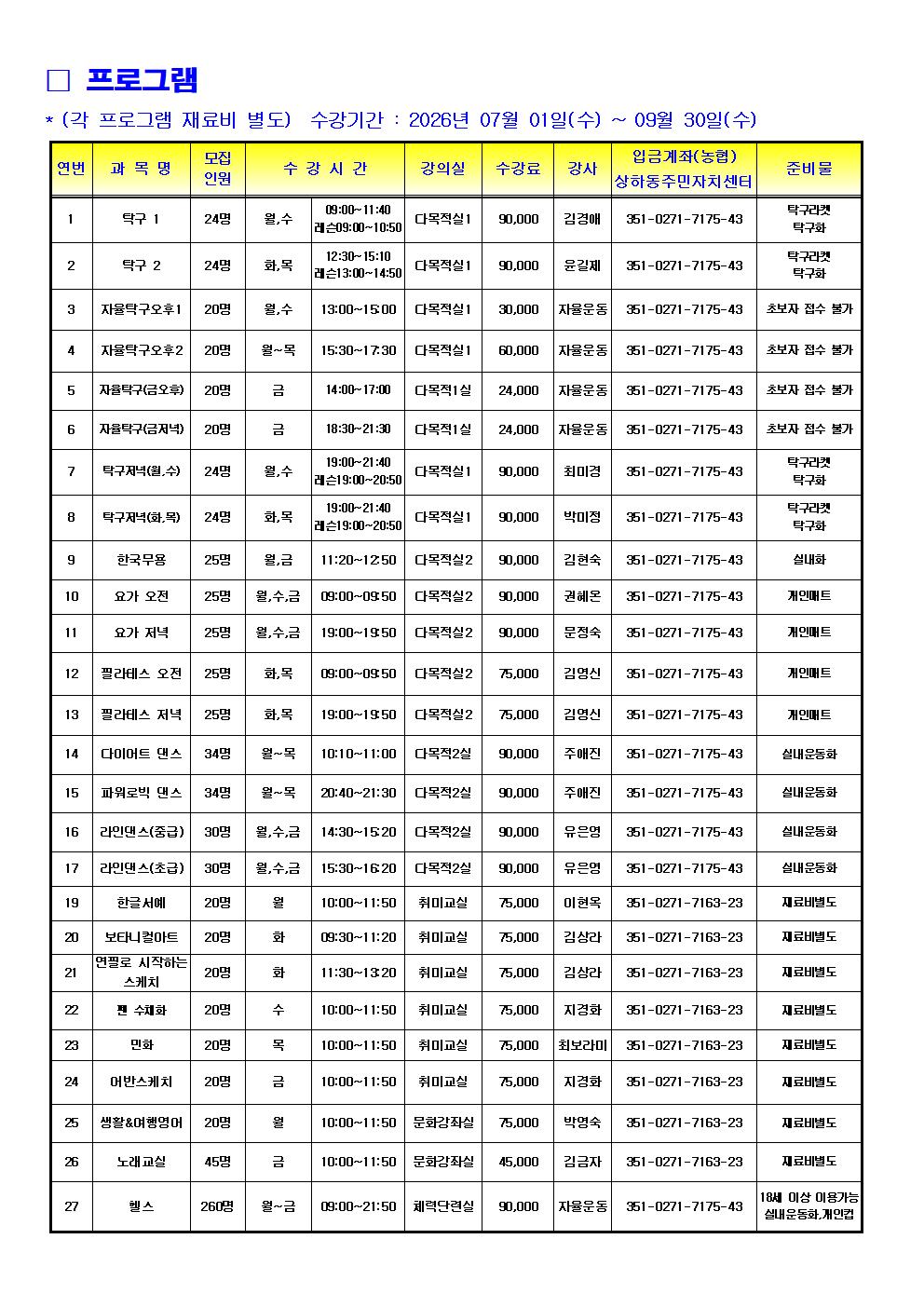 26년3분기 수강생모집002.jpg